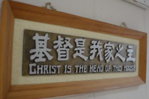 Christ is the head of this house